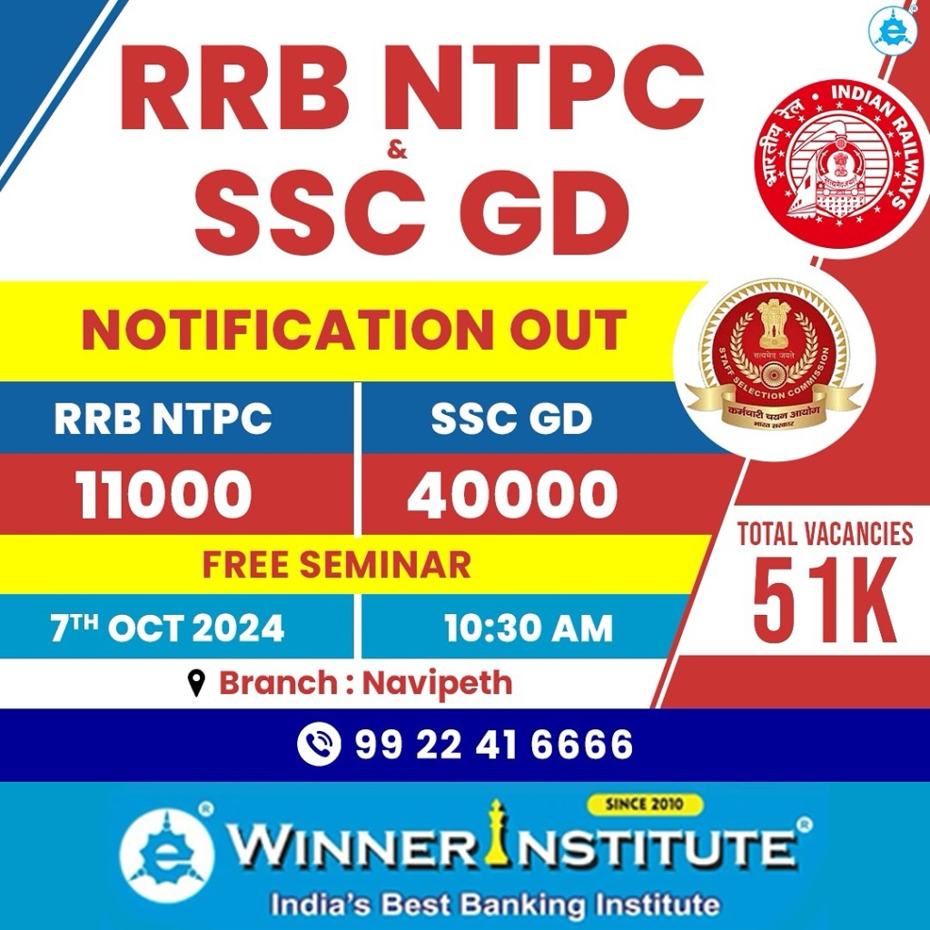 RRB NTPC & SSC GD Notification OUT 2024 Total Vacancies 51K