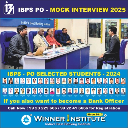 IBPS PO Interview: A Comprehensive Guide with Questions and Strategy